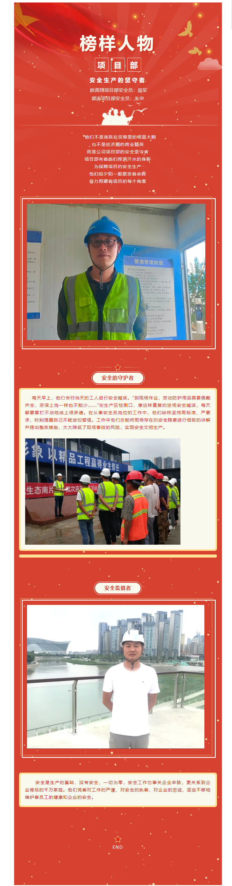 6.8  榜樣在身邊_2020年度優秀員工系列報道（四）.png