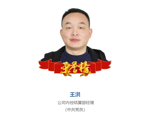 榜樣力量|2021年度優(yōu)秀人員系列報(bào)道之“杰出篇”