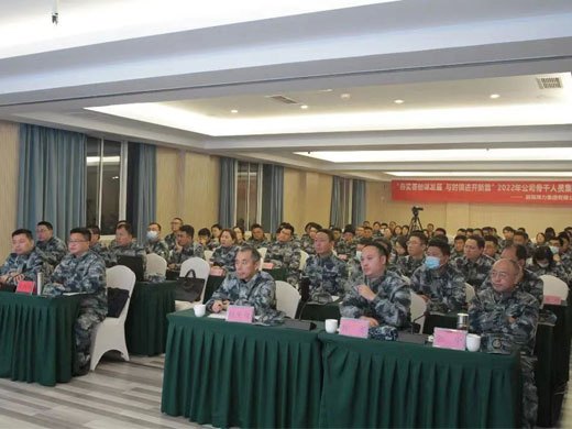 鵬程搏力集團(tuán)開展2022年骨干人員集訓(xùn)活動(dòng)