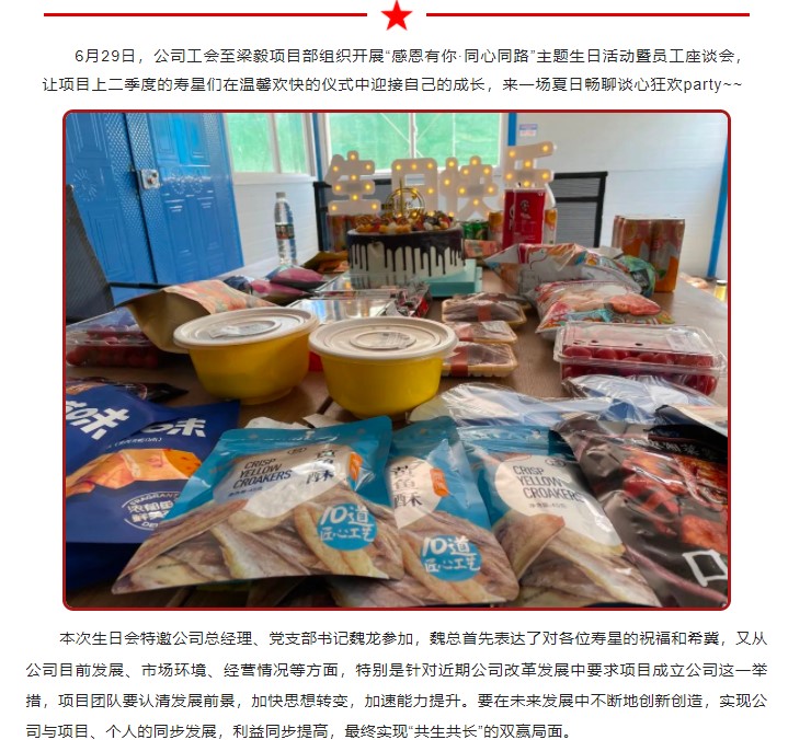 2022.7 員工生日會1.jpg