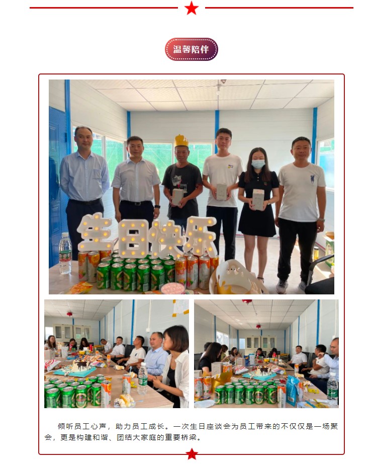 2022.7 員工生日會2.jpg