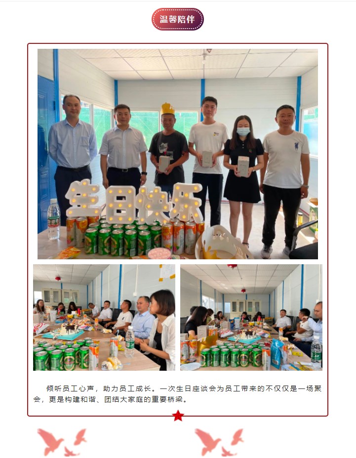 2022.7 員工生日會3.jpg